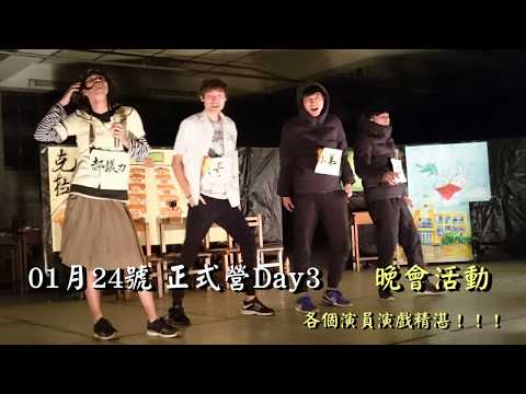 【2017返鄉服務隊】回顧影片