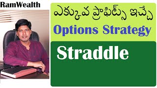 Option Strategy Straddle with live example in Telugu | Option trading for Beginners