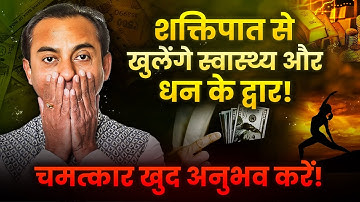 Powerful Reiki Technique to Change Your Life Instantly | Shaktipaat #reikihealing