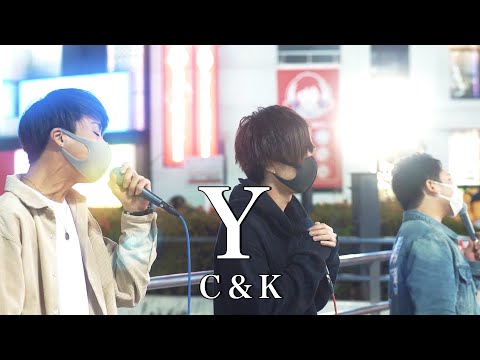 【急上昇!!】本家さながらのコンビネーションが心地いい。『Y /C&K(cover)』Highest