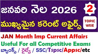 Top Weekly Current Affairs January 2nd  Week 2026 | Telugu & English | Latest Updates"