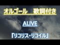【メロディーオルゴール】リコリス・リコイル ALIVE ClariS