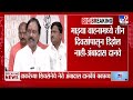 Ambadas Danve | माझ्या वाहनामध्ये तीन दिवसांपासून डिझेल नाही - दानवे