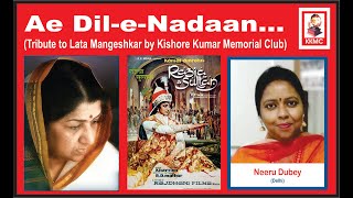 Ae Dil-e-Nadaan... || Neeru Dubey || Kishore Kumar Memorial Club || 2022