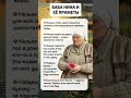 Баба Нина и её Приметы Баба Нина и её Приметы
