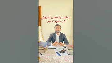 Lost Your Arms License? Don’t Panic – Do THIS First!