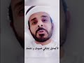 لا تشكي همومك للبشر زايد الميسري 