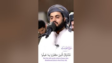 "لا يسأم الإنسان من دعاء الخير وإن مسّه الشر فيئوسٌ قنوط" تلاوة آسرة من سورة فصلت - الشيخ رعد الكردي