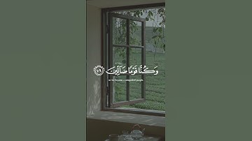 سورة المؤمنون(١٠٥-١٠٨)🤍