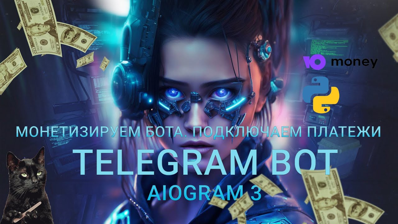 Подключаем платежную систему Aiogram 3 | Монетизируем бота - YouTube