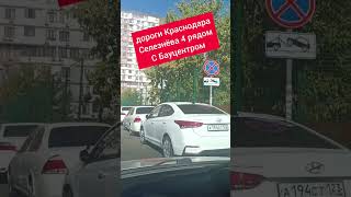 пробки краснодара, дороги, гаи не работает