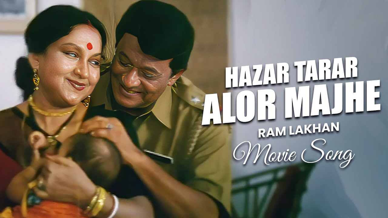 Hazar Tarar Alor Majhe | Movie Song | Ram Lakhan | Alka Yagnik ...