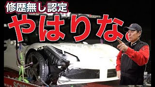 【自動車保険】修復歴無し確定。なら誰が悪いの？【解説】
