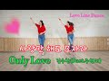 Only Love (사랑만 해도 모자라)/Beginner Line Dance/(Dance &count)