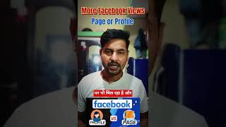 Facebook Page or Profile Best way to Earn more 😍#shorts #youtubeshorts #facebookreels