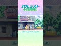 契約書 #バカテス