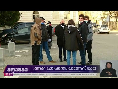 შაქარაშვილის მკვლელობის საქმე