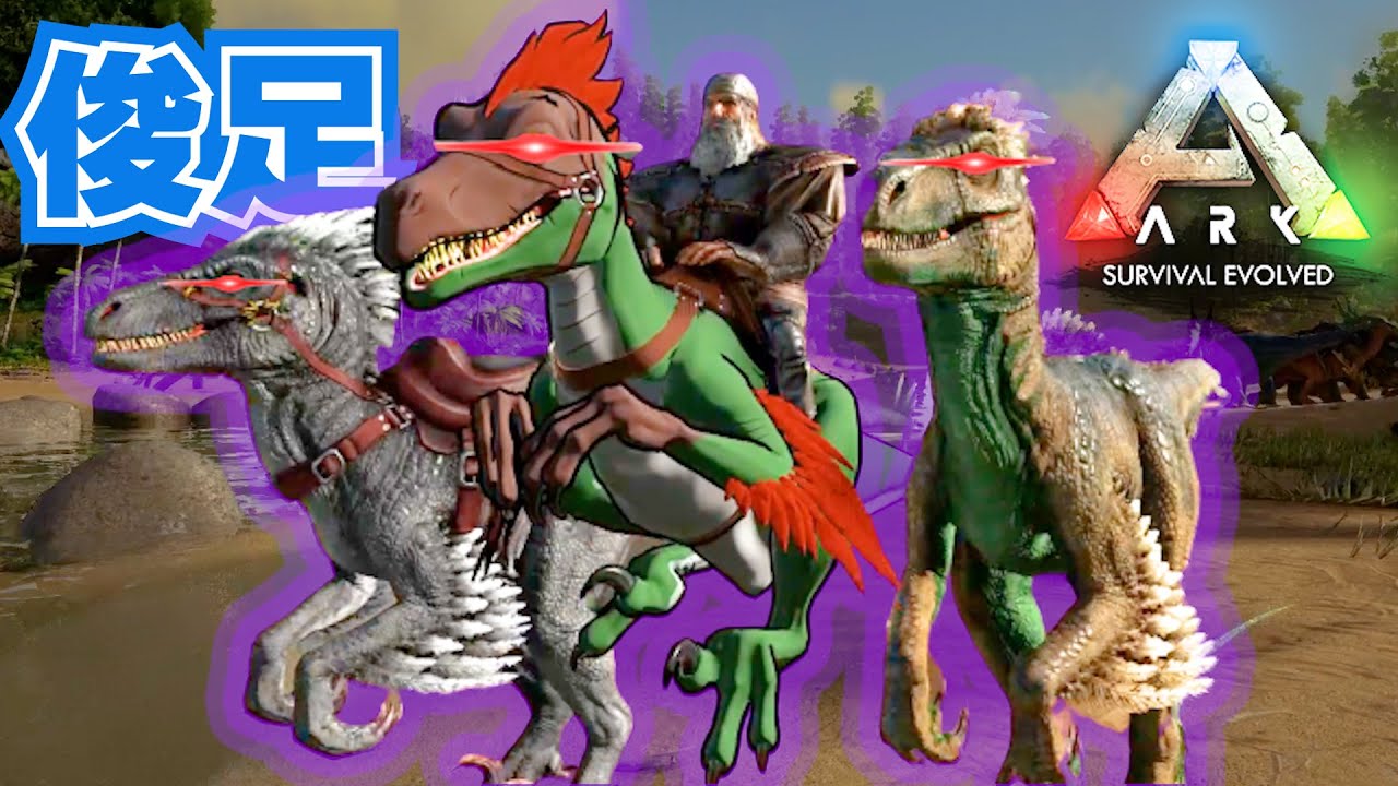 JP.22 ユタラプトル 強すぎ😭最強ユタラプトルを捕まえたい！ 【ARK】 - YouTube