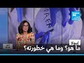 فيروس إيبولا ما هو وماهي خطورته فرانس 24 FRANCE 24 mp3