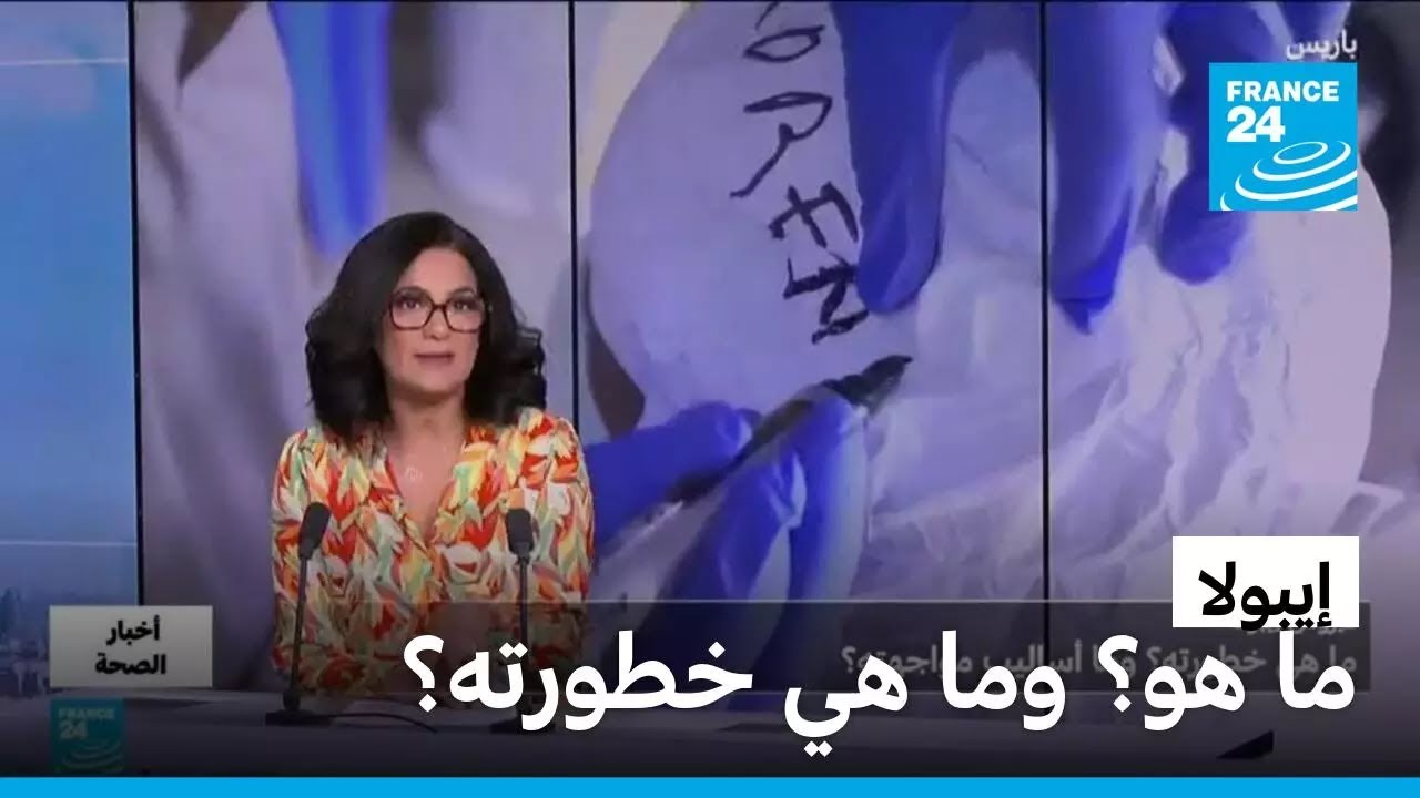 ����� �����ǿ �� �� ����� ������ � ����� 24 / FRANCE 24
 - نشر قبل 7 دقيقة