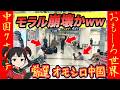 ㊗️10万再生!‼【厳選 オモシロ中国】 中国で撮られた衝撃映像 #オモシロ #中国の日常 #爆笑 #コント
