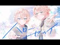 【諦めないキミへ】ハローセカイ feat. 初音ミク / DECO*27 歌ってみた 【甘夢れむ】【クロノヴァ】