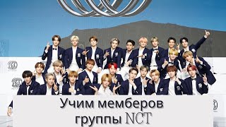 : :    NCT | SM ENTERTAINMENT | GAME |  K-POP  | OT 23 MEMBERS |