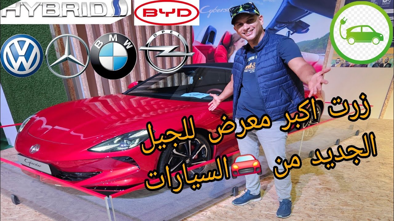 استكشاف آخر الابتكارات في عالم السيارات🚘 بالمغرب🇲🇦