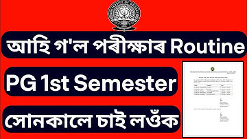 PG 1st Sem Exam Routine Guwahati University | Gauhati University Exam 2021
