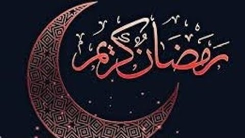 لنختم جميعا القرآن الكريم : الجزء الحادي عشر سورة التوبة +سورة يونس +سورة هود