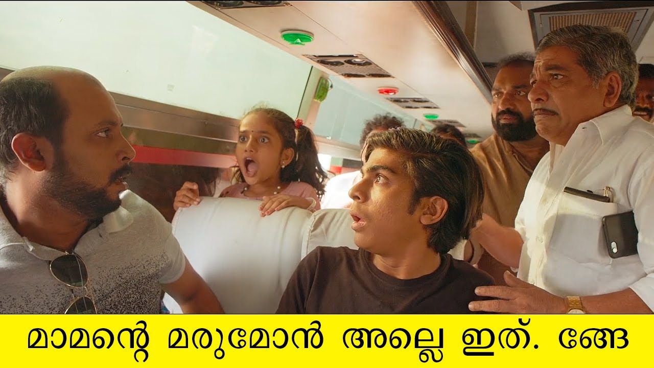 മാമന്റെ മരുമോൻ അല്ലെ ഇത്.  ങ്ങേ ?👌🤣😲😲🤩Keshu Ee Veedinte Nadhan - Comedy Scene
