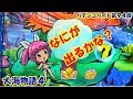 【大海物語４】実践パチンコバイト　第９４回 ～なにが出るかな？～