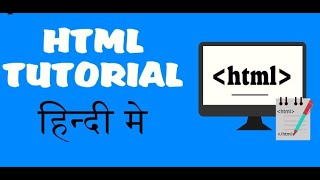 button tag in html | html tutorials in hindi