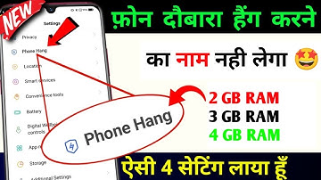 Phone Hanging Problem Solution 101% Working Tricks 2025 | Mobile Hang Kar Raha hai kaise thik kare
