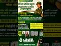 Girls sainik school 2026 | #गर्ल्स #girls #sainikschool #update #aissee #yt #shorts #youtubeshorts