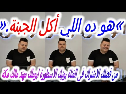 هو ده اللي أكل الجبنة أحدث ظهور لـ طارق عصام طف ل فيلم أبو علي