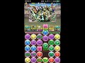 【パズドラ】セルケト杯 ゆわくんついに14万点超え!