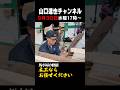山口達也　馬小屋の木工修理に挑戦！本編ではまさかの再会も…@tatsuya-yamaguchi-ch