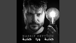 Sallemi - Nassif Zeytoun