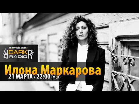 РАДИОФОН - Илона Маркарова (22.03.2014)