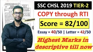 SSC Descriptive paper highest marks 82 marks in SSC CHSL 2019 Tier-2