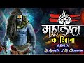 महाकाल का दीवाना हूं ( Mahakal ka diwana) #trending #video 🙏🙏🙏💯🎵🎶