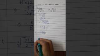 Cube Root of a Rational Number | Class 8 Maths | Exam 2026 #mathstricks #Shorts #samathaceacademy