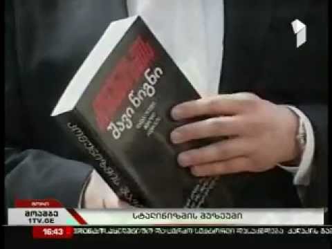 სტალინიზმის მუზეუმი