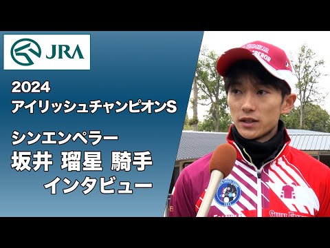 JRA 坂井瑠星　実使用ゼッケン サイン入り JRA 坂井瑠星 実使用ゼッケン サイン入り Yahoo!オークション