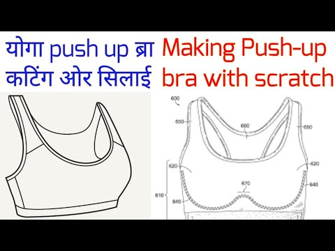 How to make your own push up bra. ghar pe push up bra kaise bnaye. push up  bra cutting and stichting 