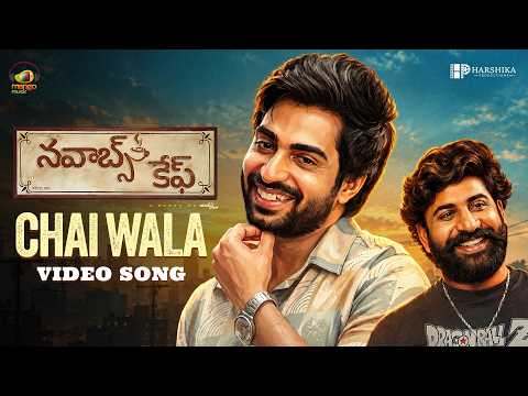 Nawabs Cafe Movie | Chai Wala Video | Kaala Bhairava | Shiva Kandukuri | Teju Ashwini | MangoMusic