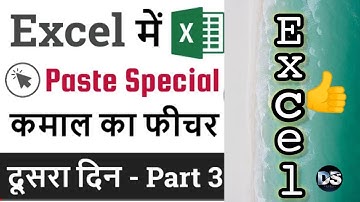 Paste Special in Excel | Paste Special Kya Hai | Excel Tutorial Part 3