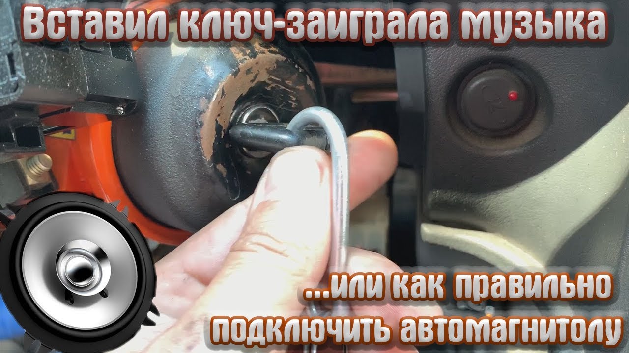 Пошаговое руководство по изготовлению USB-входа в автомагнитоле