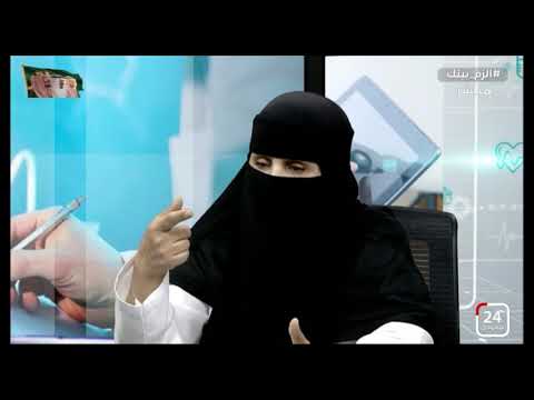 د عزه صالح الزهراني استشاري أمراض الأورام وزراعة نخاع العظم لدى الأطفال